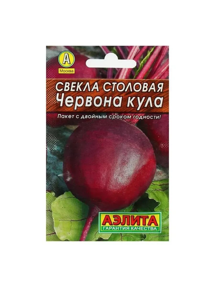Семена Свекла столовая 