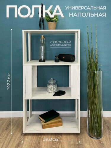 Изображение товара Стеллаж универсальный