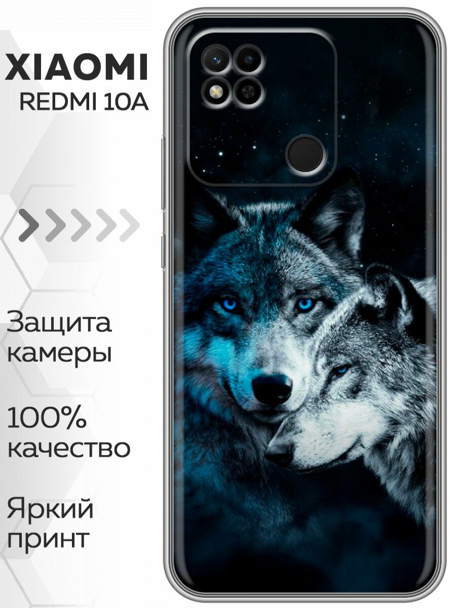 Чехол для Xiaomi Redmi 10A с принтом Волки (Сяоми Редми 10А)