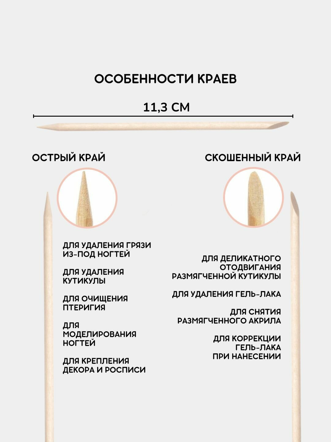 Апельсиновые палочки для маникюра, палочки для кутикулы 500 штук — фото 1