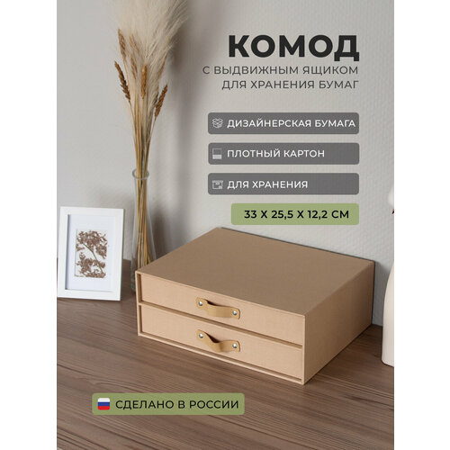 Органайзер настольный для хранения бумаги 