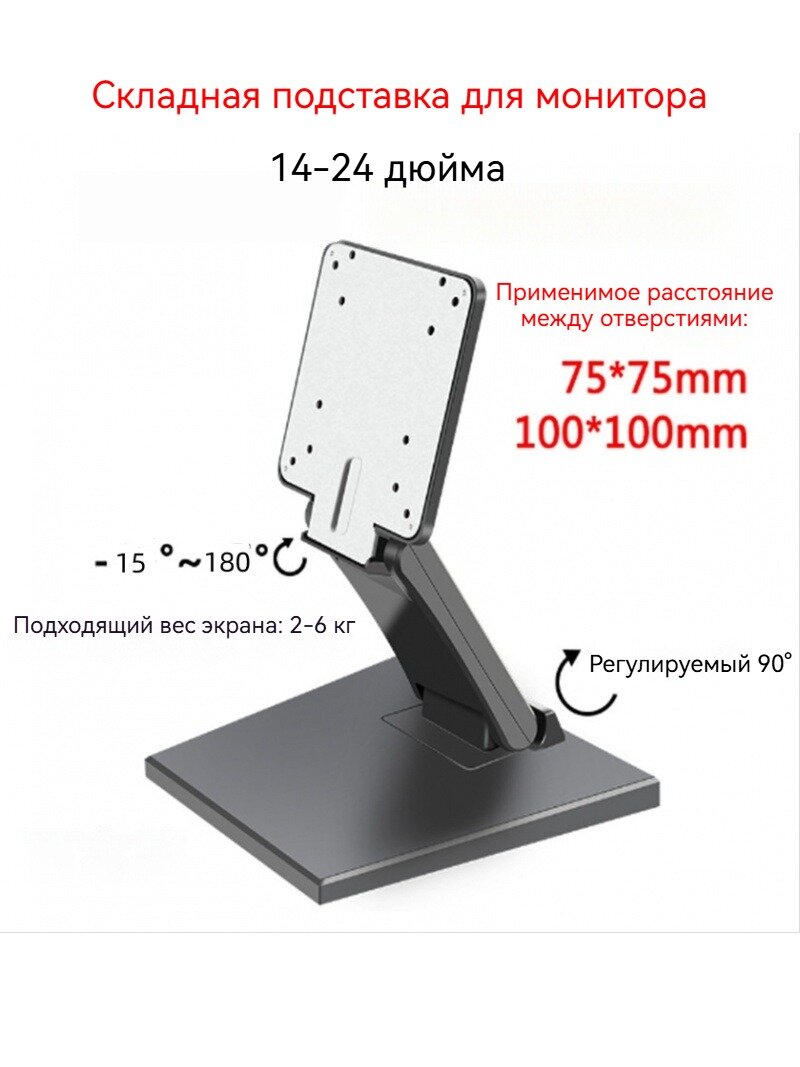Подставка под монитор, металл, пластик, черный, поворот, VESA 75х75мм, 100х100мм