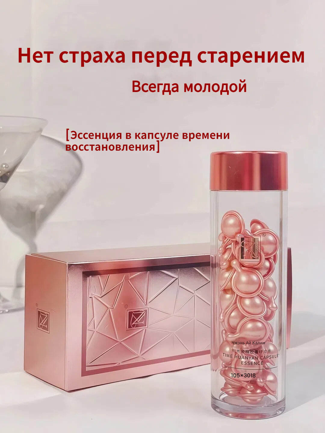 Эссенция Time Huanyan Karina, с лотосом, омолаживающая, для лица, 30 капсул — фото 1