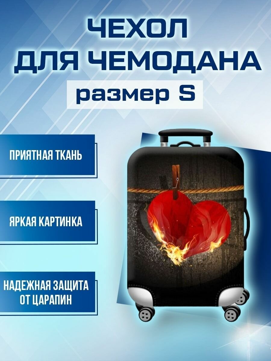 Чехол для чемодана черный 