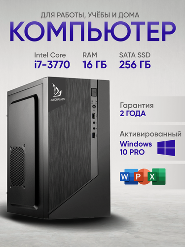 Изображение товара Системный блок / Компьютер / ПК (Intel Core i7-3770 (3.4 ГГц), RAM 16 ГБ, SSD 256 ГБ, Windows 10), чёрный