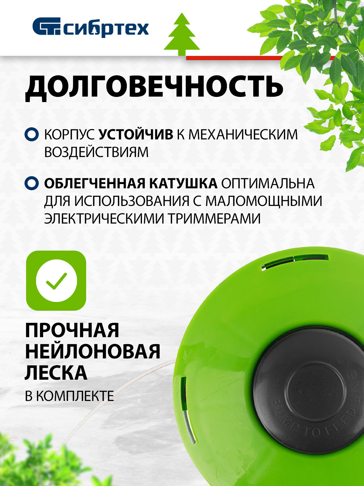 Катушка для триммера полуавтомат облегченная гайка М10х125 левая