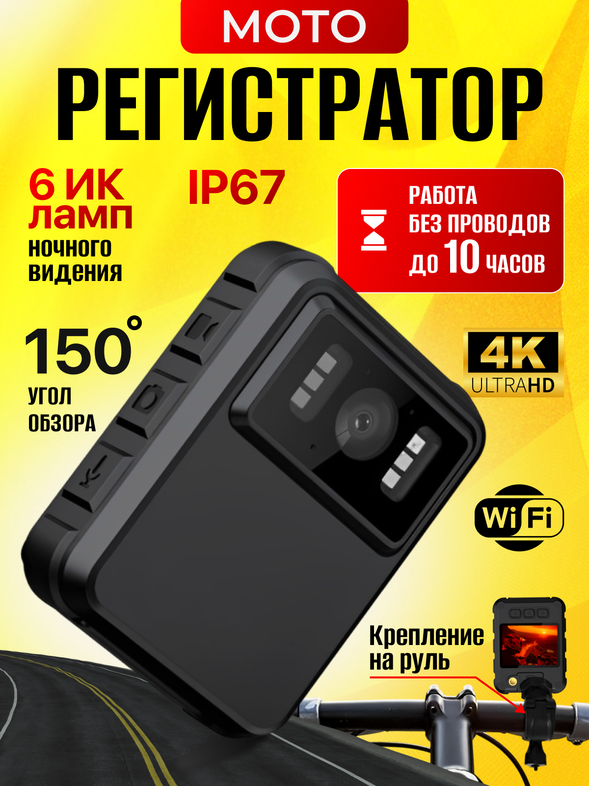 Экшн камера нагрудная 4к, видеорегистратор мотоциклетный с WIFI