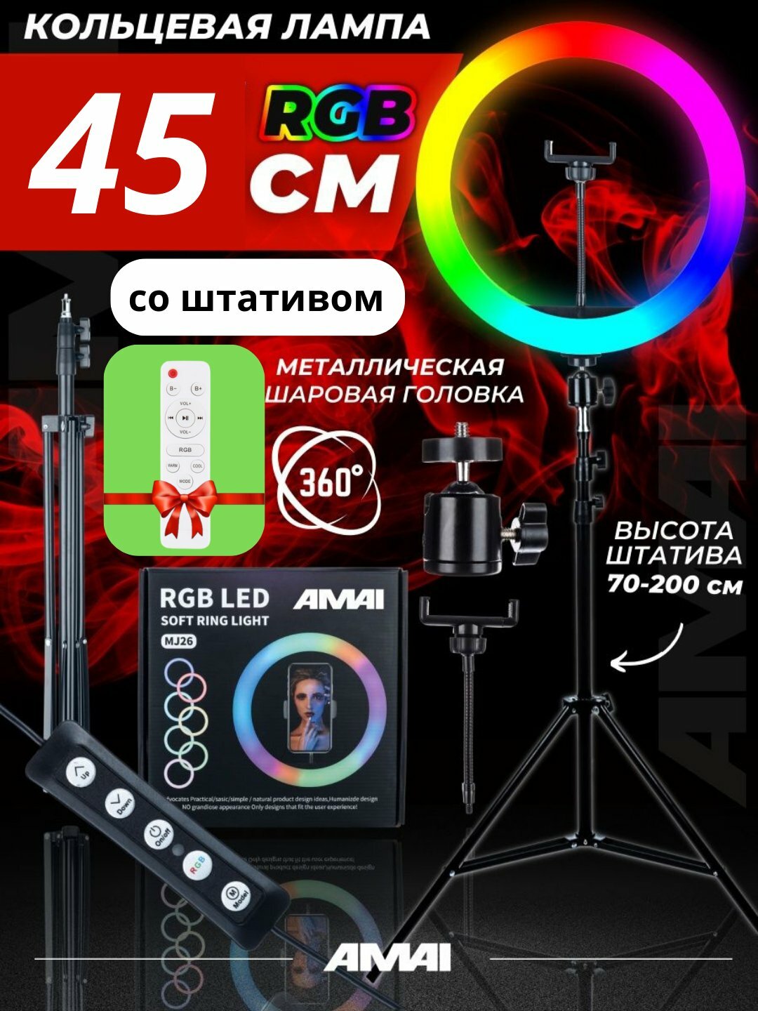 Селфи лампа, кольцевая, RGB, LED, с штативом 210 см, Синий