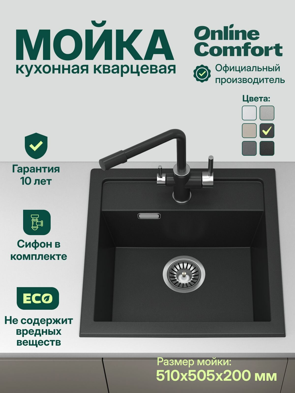 Мойка для кухни каменная DiJE 5003 Шварц черная 510х505 врезная кварцевая