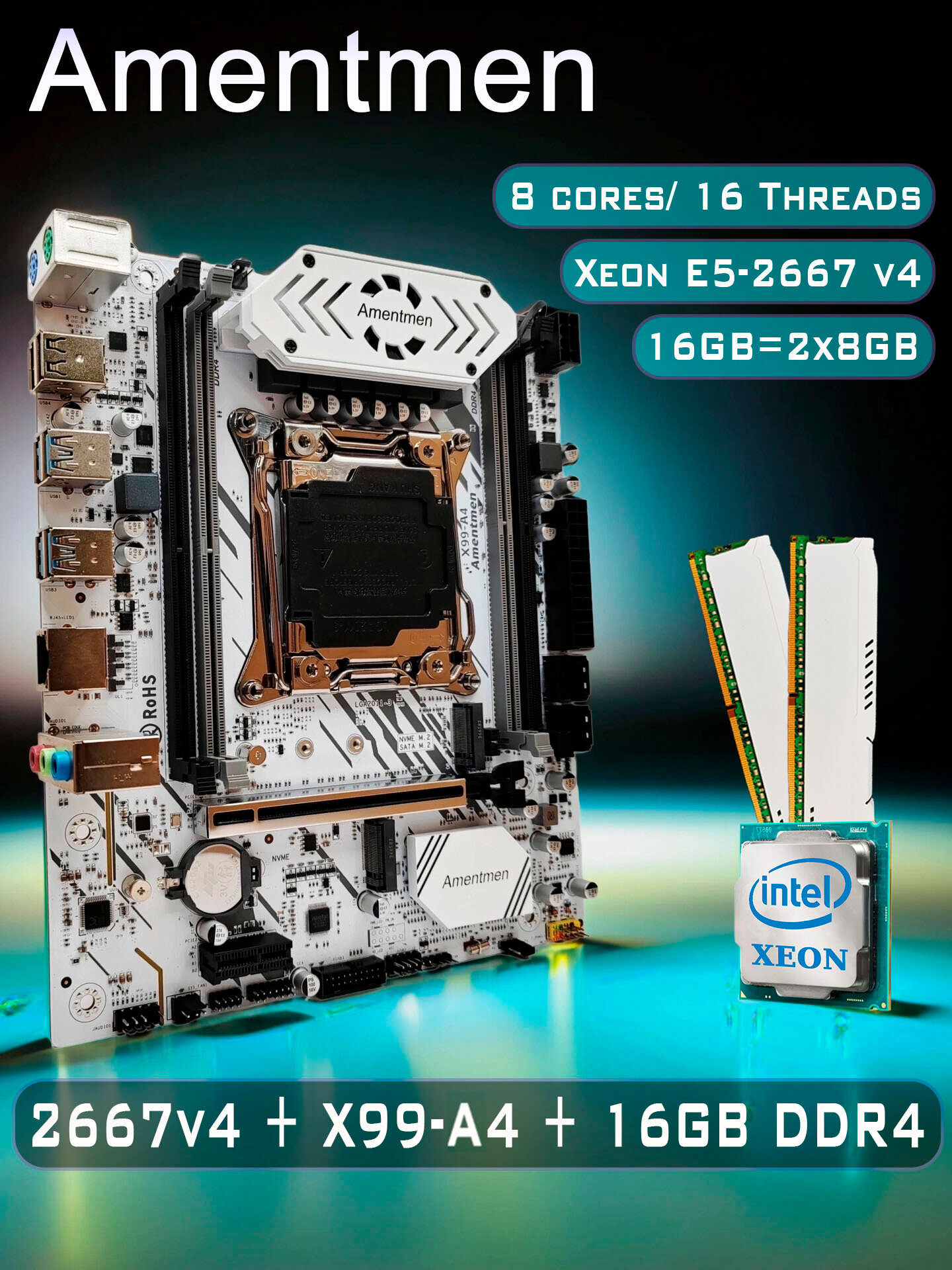 Комплект материнская плата Amentmen X99-A4 + Xeon 2667V4 + 16GB DDR4 ECC REG 2x8GB White