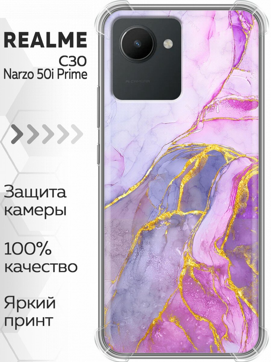 Чехол для Realme C30, Realme Narzo 50i с принтом Мрамор розовый (Реалми С30, Реалми Нарзо 50i Прайм)