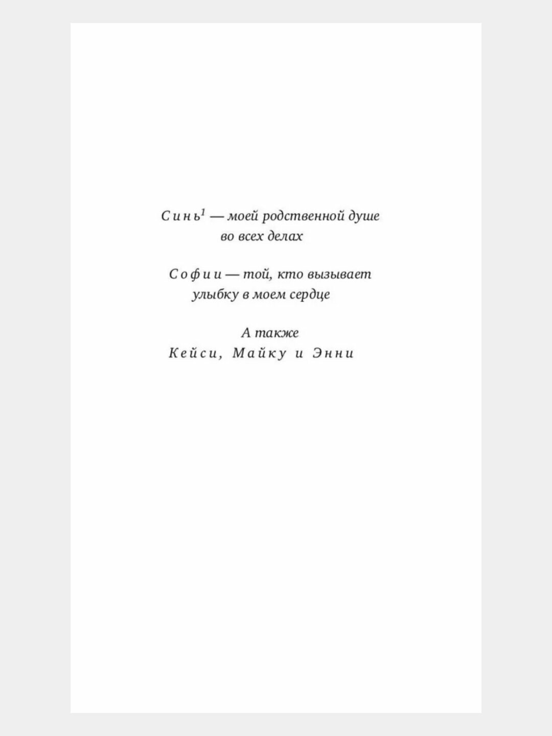 Кафе на краю земли. Джон П. Стрелки — фото 1