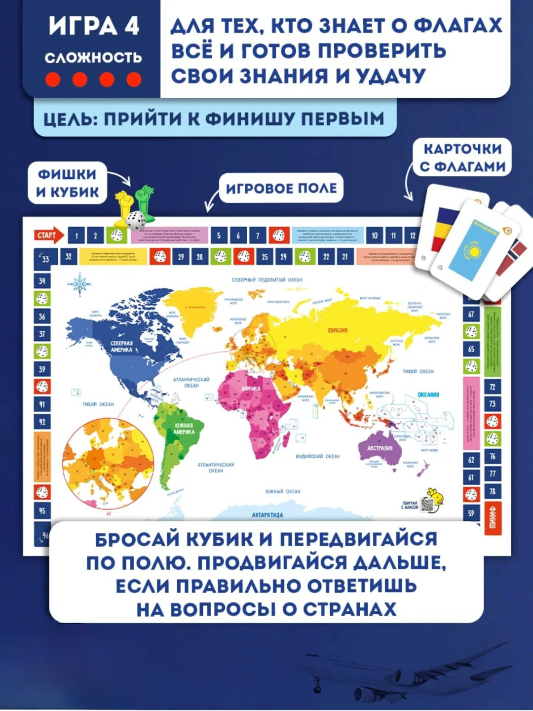 Мегафлагомания флагомания с Алисой, изучай флаги и страны мира с детьми