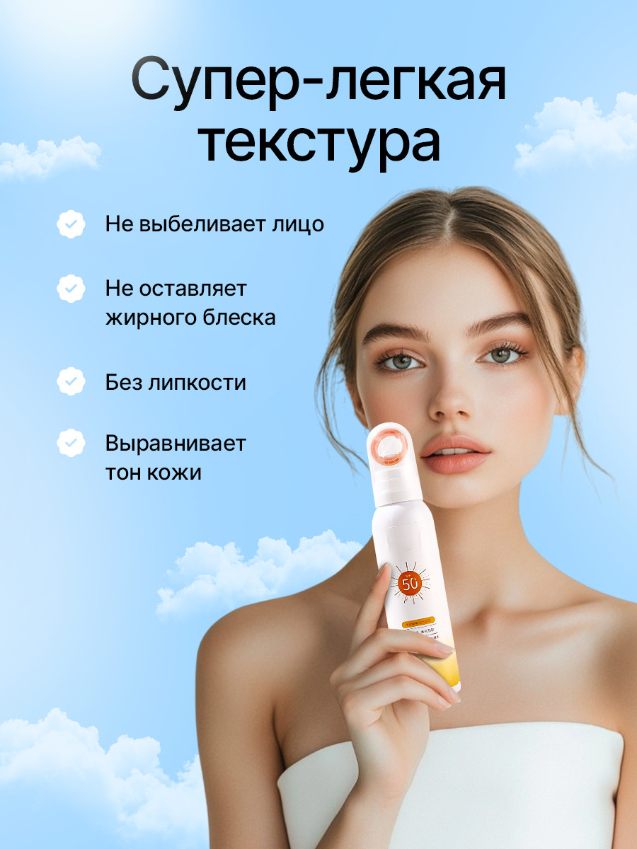 Средства Для Загара Солнецезащитный спрей сухой водостойкий для тела для чувствительной кожи 150 мл