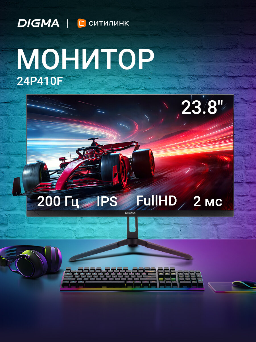 23.8" Монитор Digma Overdrive 24P410F, 1920x1080, IPS, 200Гц, 1хHDMI, 1хDP, черный [dm24sg03]