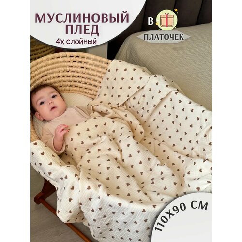 фото Муслиновый плед детский 110х90 для новорожденных fyu