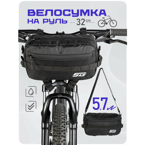 Велосумка STG FB-018, на руль велосипеда, черная, 32x19x9 см