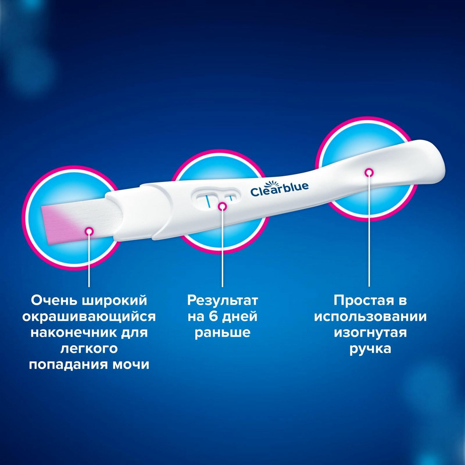Картинки Тест на беременность CLEARBLUE Ultra, результат за 6 дней до задержки менструации