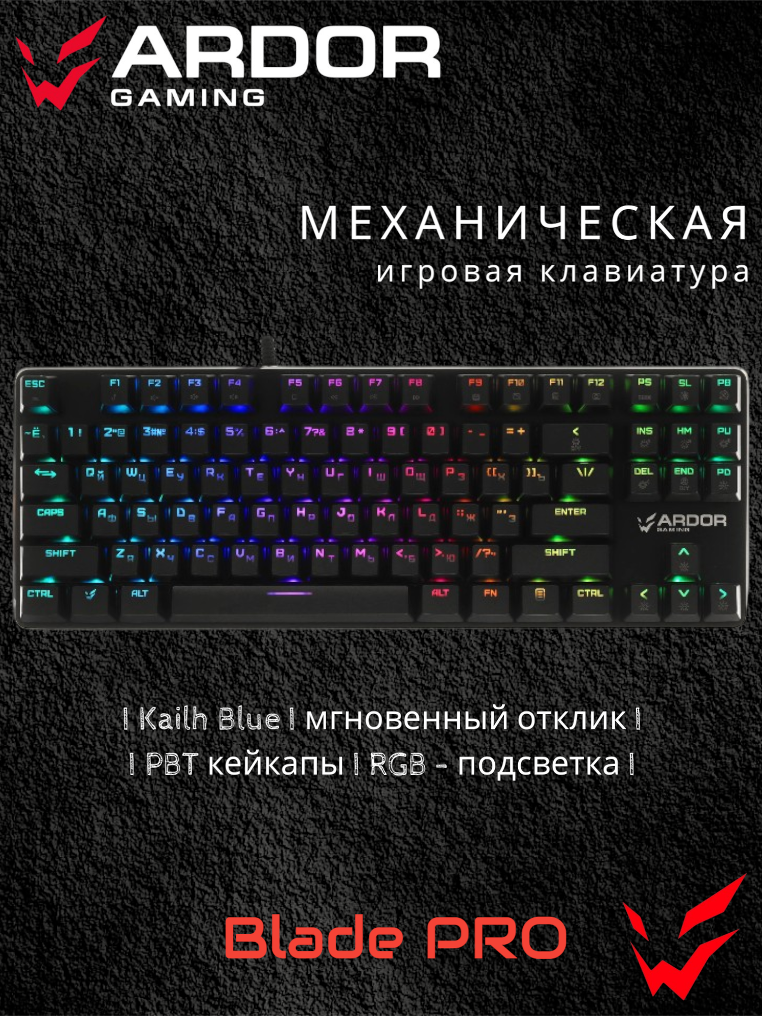 Клавиатура ARDOR GAMING Blade PRO механическая проводная [AG-FL-B87Blue-B] (Черный)