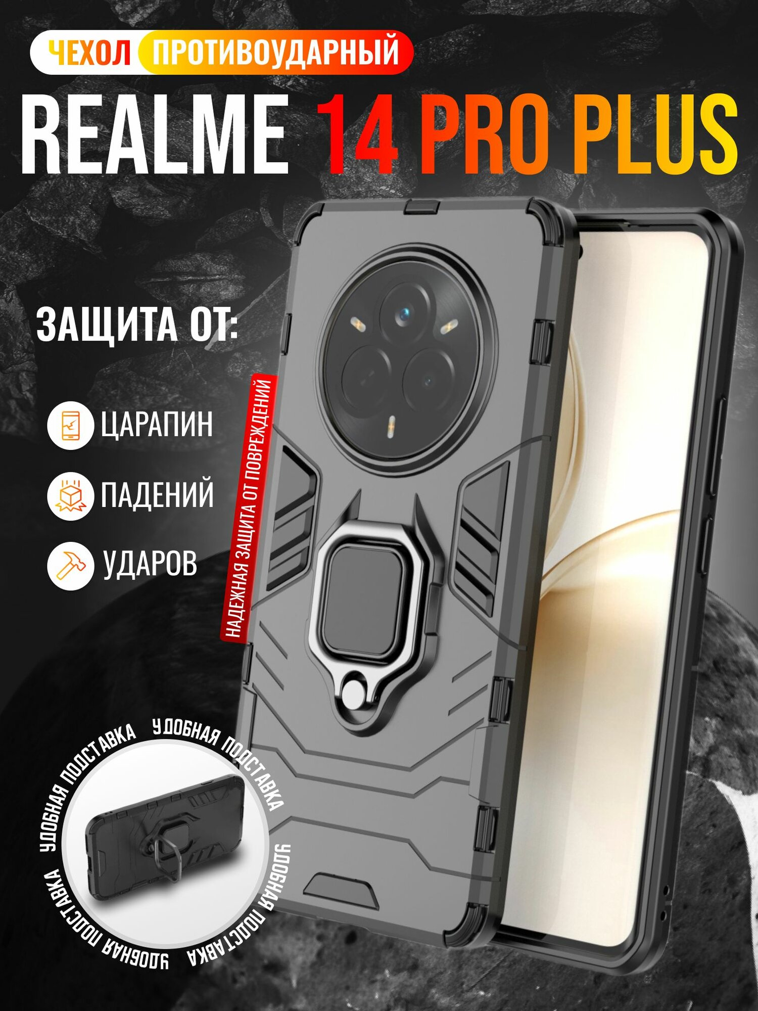 Чехол противоударный на Realme 14 Pro+ / Реалми 14 Про Плюс (Черный)