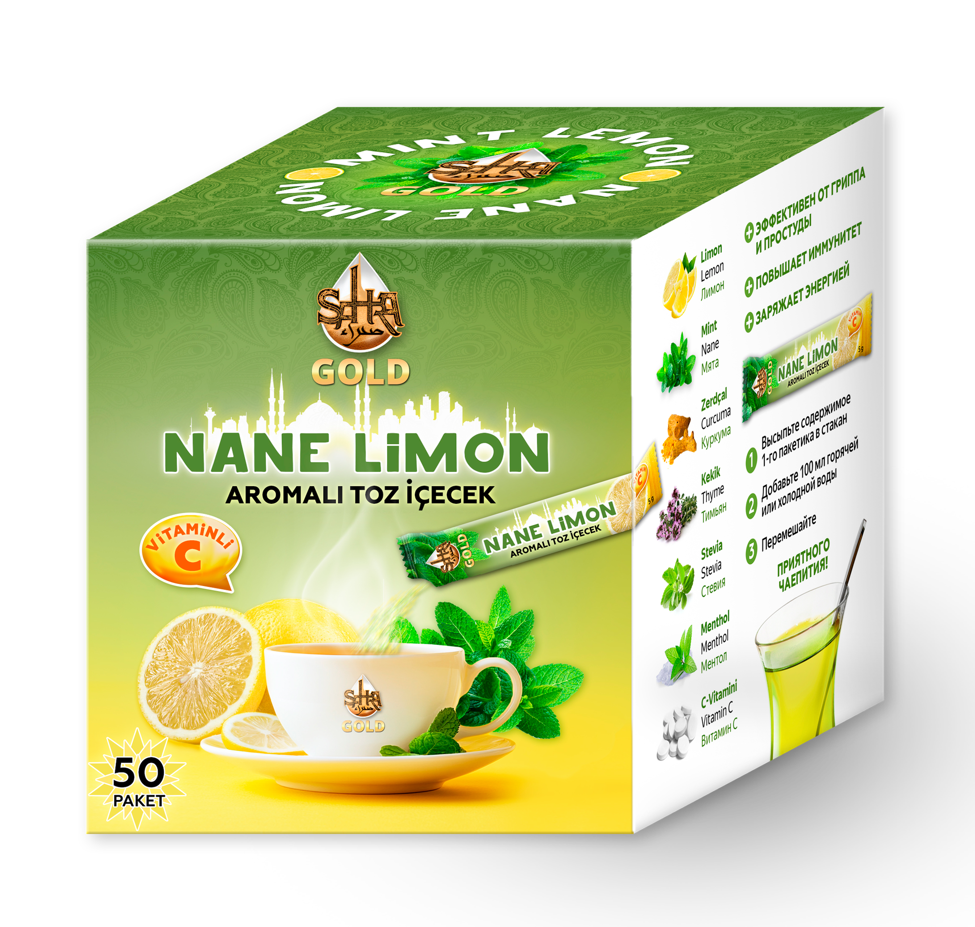Травяной чай Турецкий лечебный от гриппа и простуды порошок NANE LEMON Мята Лимон