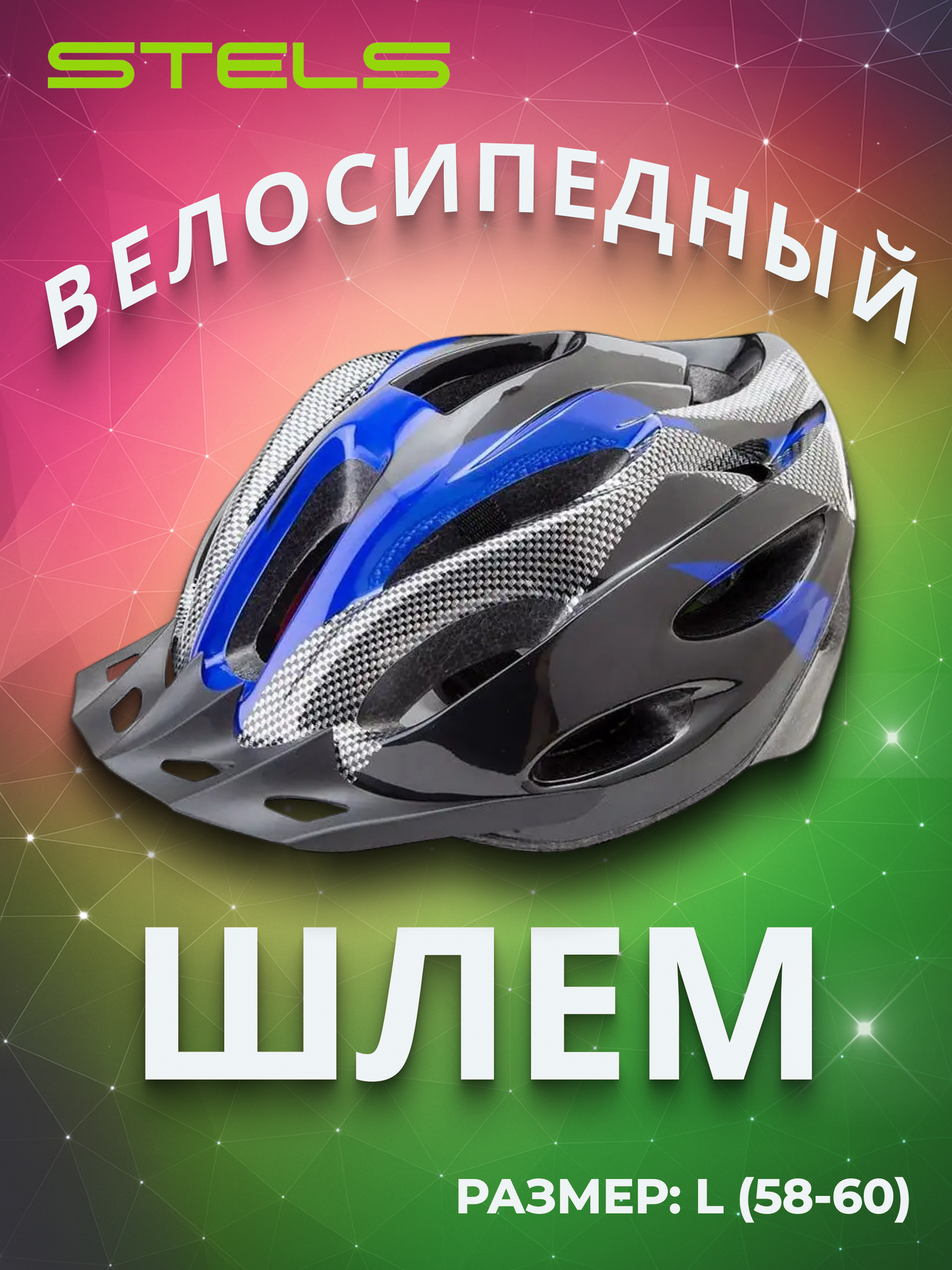 Шлем защитный FSD-HL021 (out-mold) L (58-60 см) чёрно-синий/600122