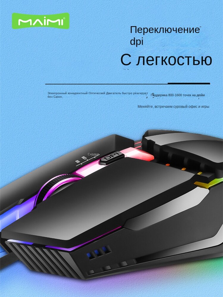 Maimi S2 Wired Красочная светящаяся электронная вида игровой мышь USB Optoelectronics Office Desktop Mouse Mouse