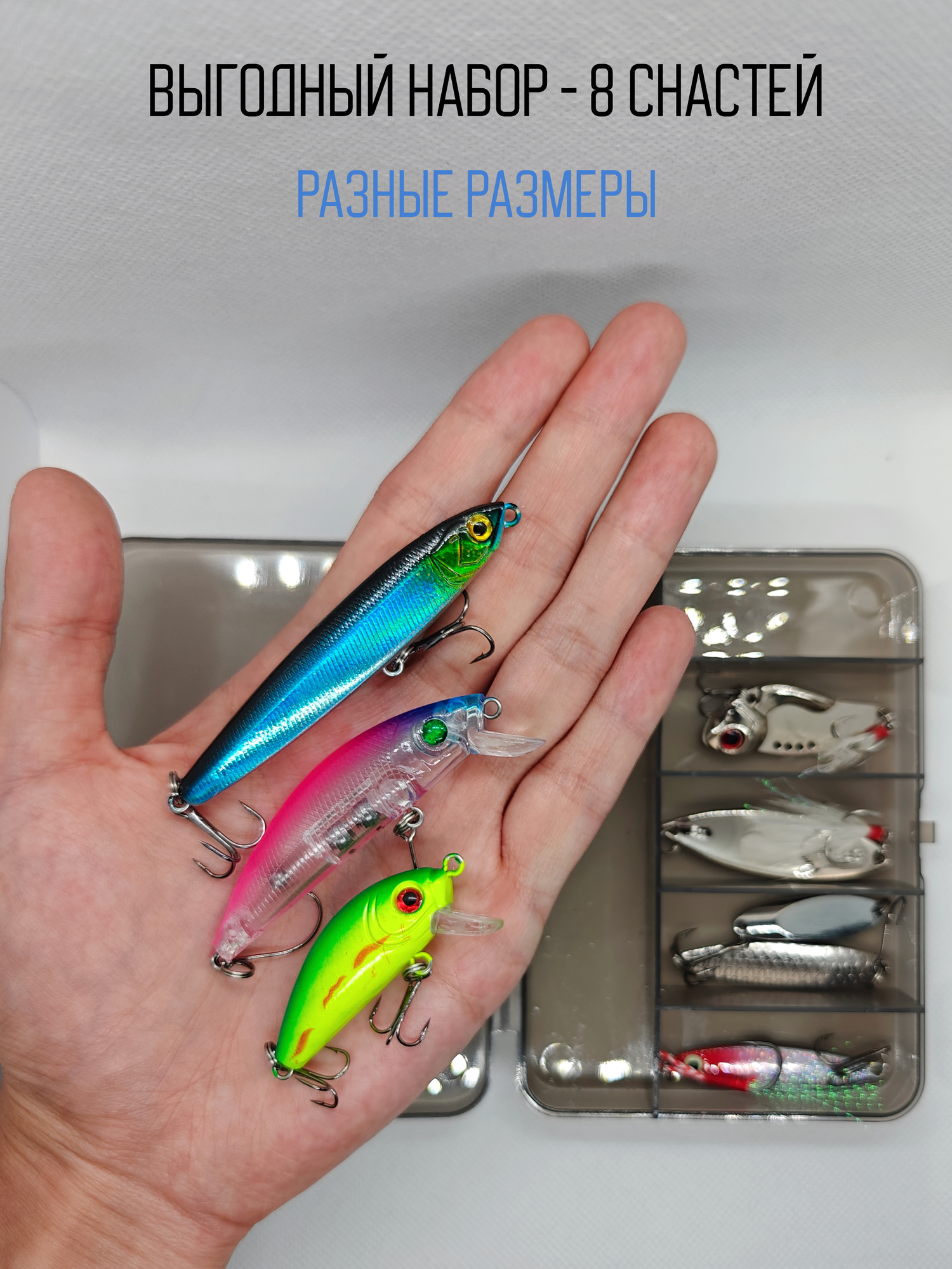 Приманка воблеры для троллинга для рыбалки на щуку. Медленно всплывающий - 3 минноу, 5 блесен. — фото 1