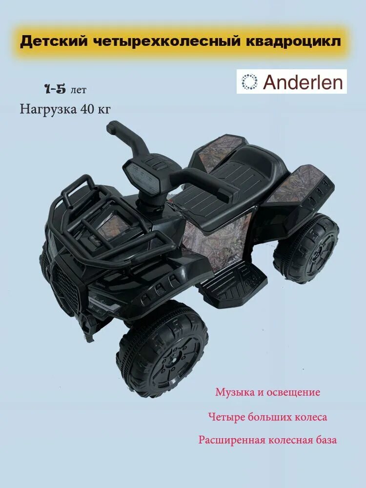 Детский электрический квадроцикл, четырехколесный внедорожник, может сидеть и заряжаться