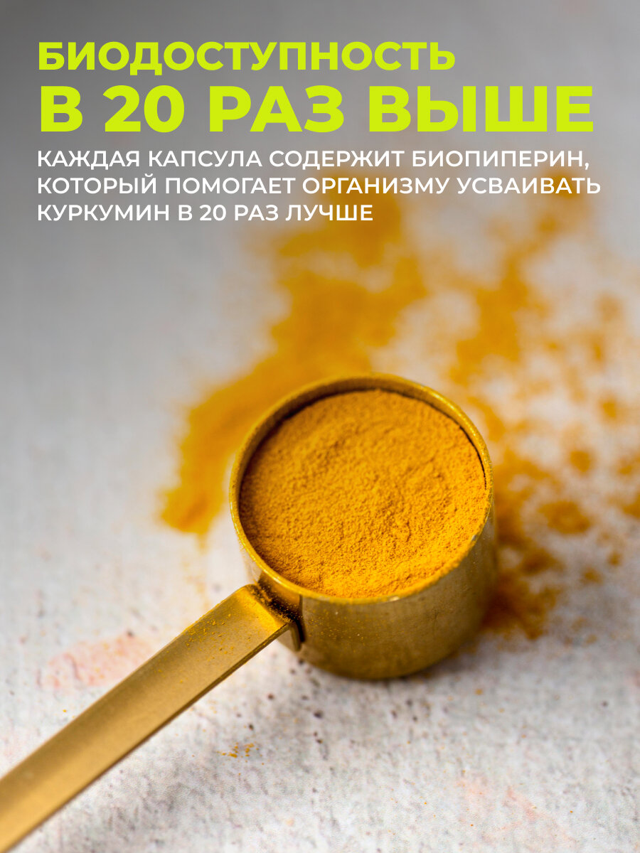 Изображение Куркумин с пиперином 1WIN (биоперином) 150 мг curcumin, бады витамины для здоровых суставов и иммунитета, 60 капсул
