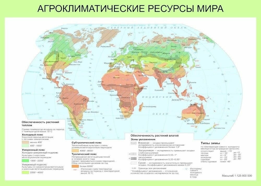 Карта Агроклиматические ресурсы мира 10 класс