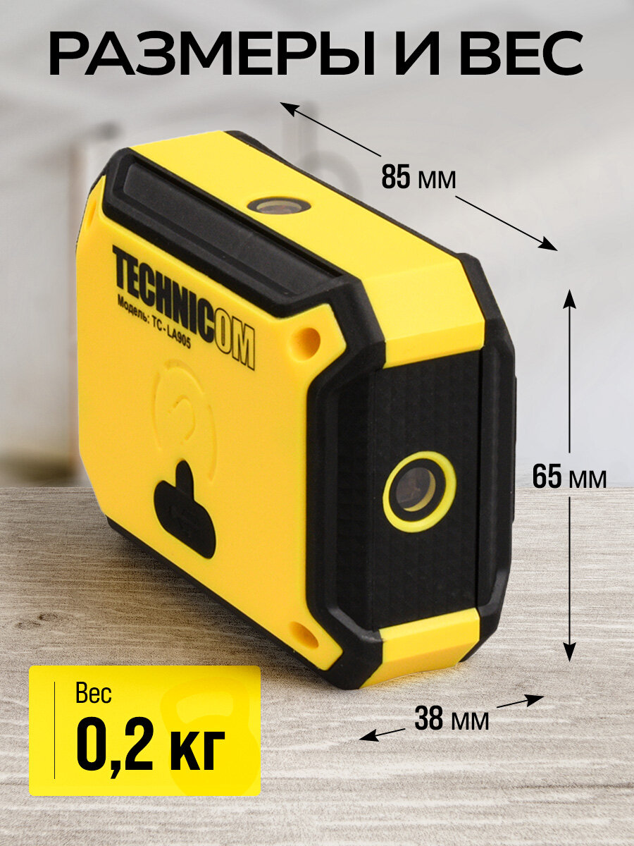 Электронный уровень-угломер с лазерными направляющими TECHNICOM TC-LA905, 0-360°, ЖК дисплей, 2 магнита, АКБ 650 мАч, автокалибровка, автоотключение, дальность 10м — фото 1