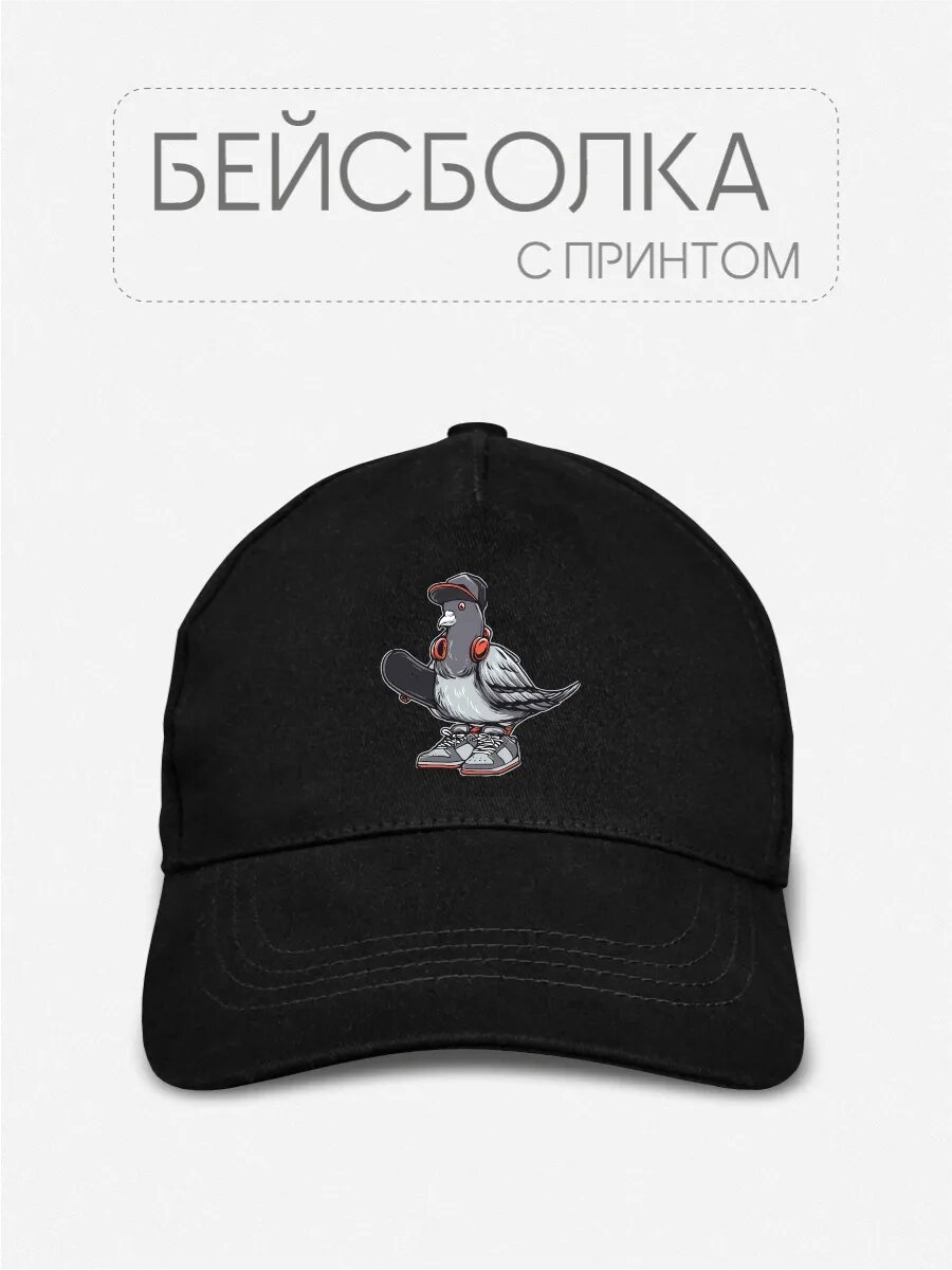 Бейсболка Be lo Us для мужчин