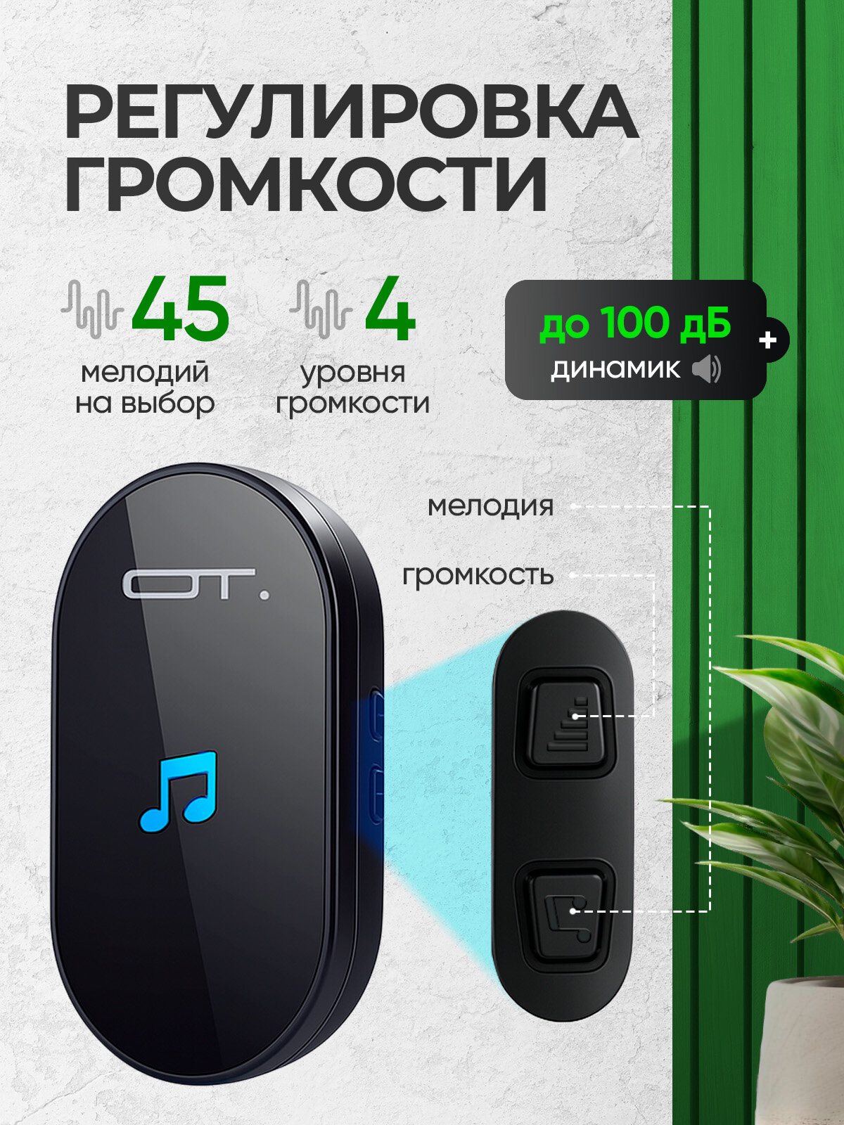 Звонок беспроводной сетевой 45 мелодий Орбита OT-HOC21 Черный — фото 1