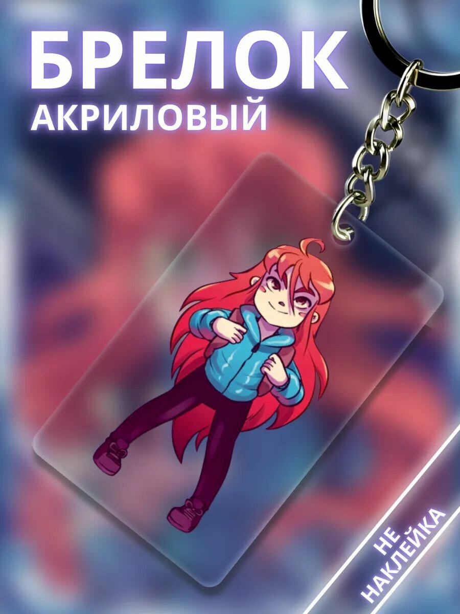 Брелок