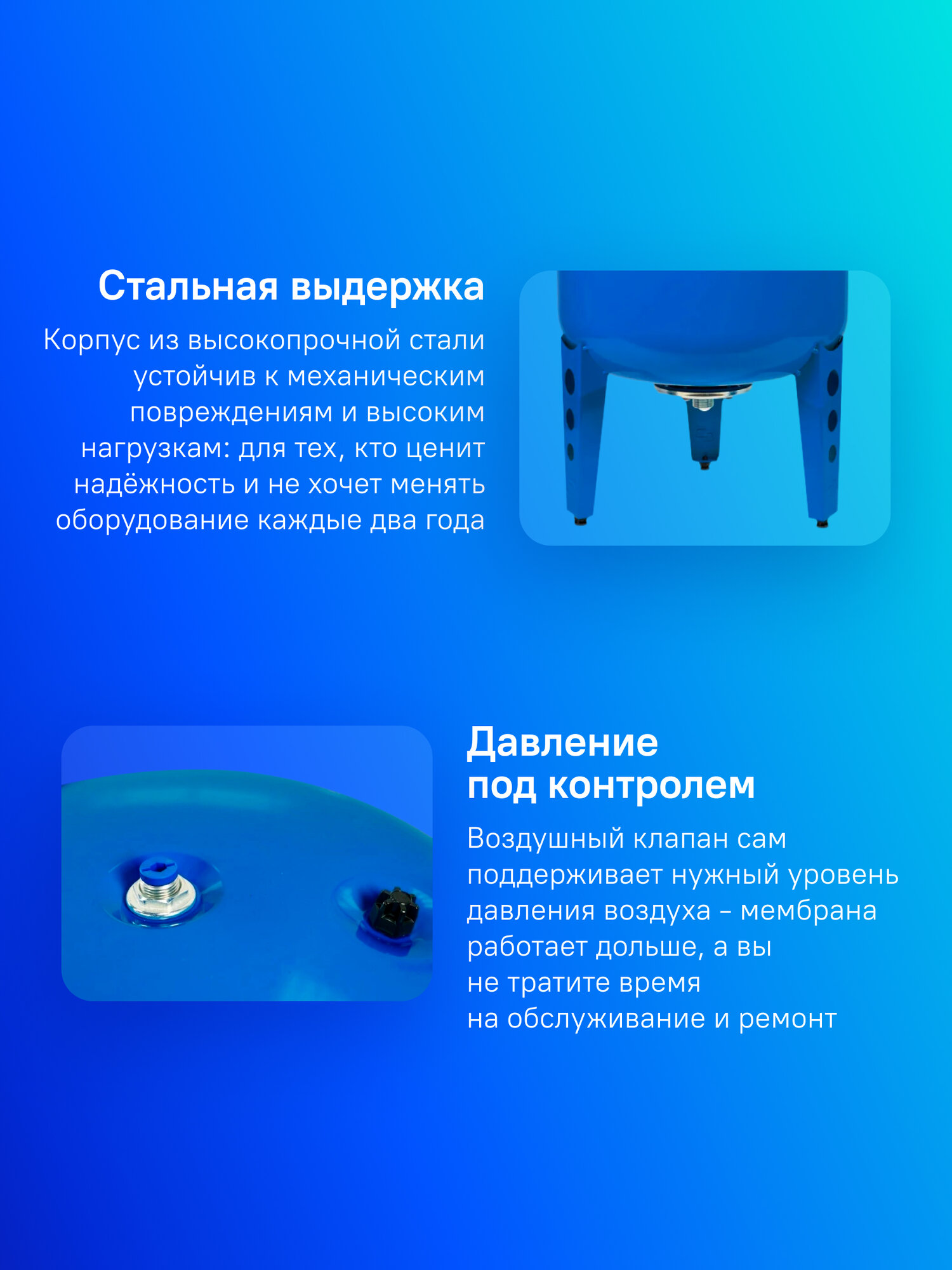 Гидроаккумулятор Джилекс В 100 ХИТ 100л 8бар синий (7110) — фото 1