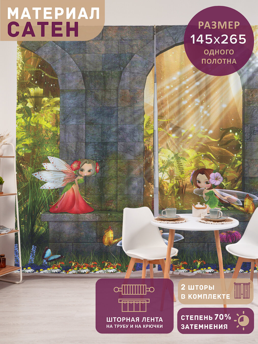 Фотошторы в спальню 