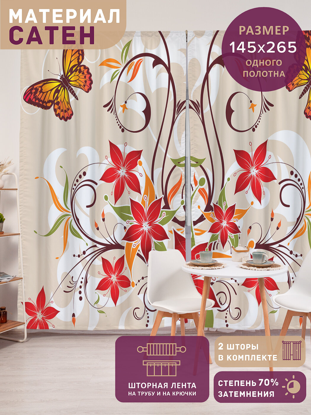 Фотошторы в спальню 