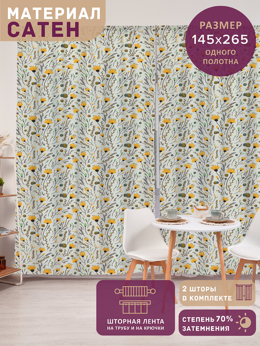 Фотошторы в спальню 