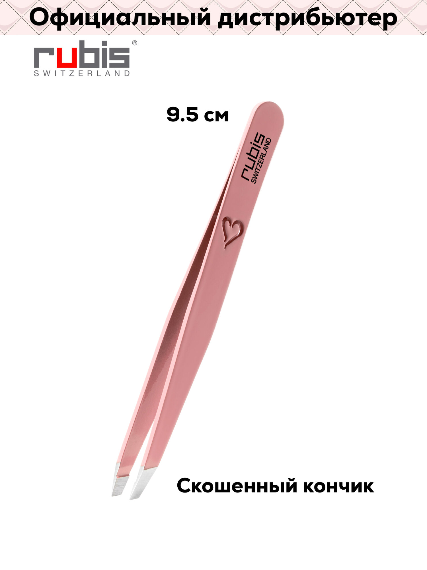 Пинцет RUBIS "Классик", для бровей, скошенные кончики, нержавеющая сталь, розовый