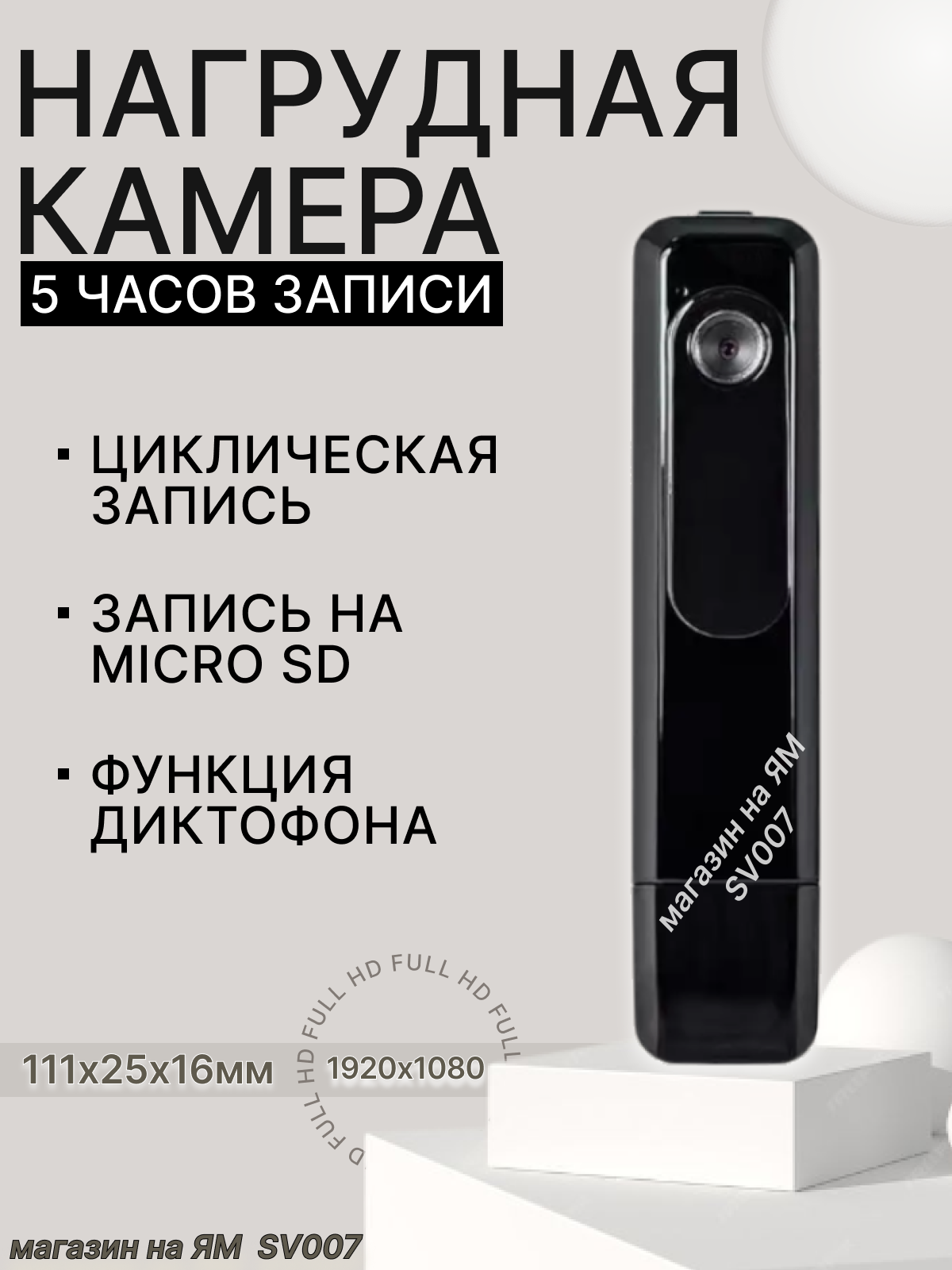 Персональный носимый нагрудный видеорегистратор C181, нагрудная камера с записью на карту памяти, Диктофон
