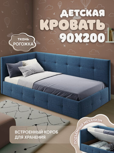 Изображение товара Детская односпальная кровать 90х200 с подъемным механизмом, ящиками Босс подростковая, рогожка синяя, Ами Мебель