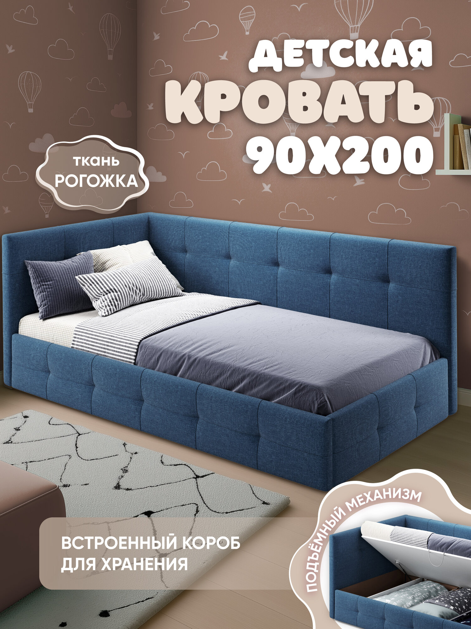 Детская односпальная кровать 90х200 см Босс с подъёмным механизмом для дома и спальни, подростковая, синяя, Ами Мебель