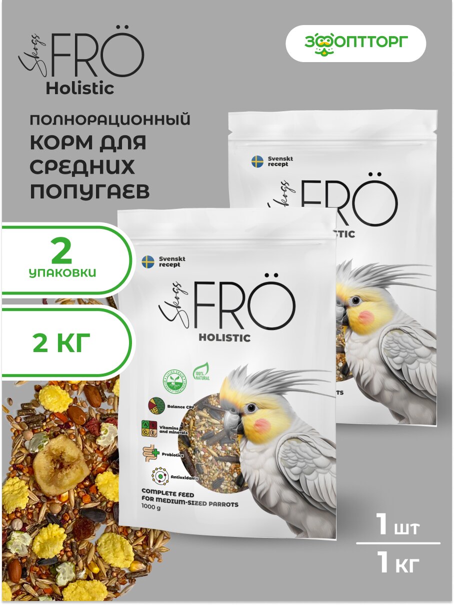 FRÖ корм для средних попугаев 1 кг х 2 шт.
