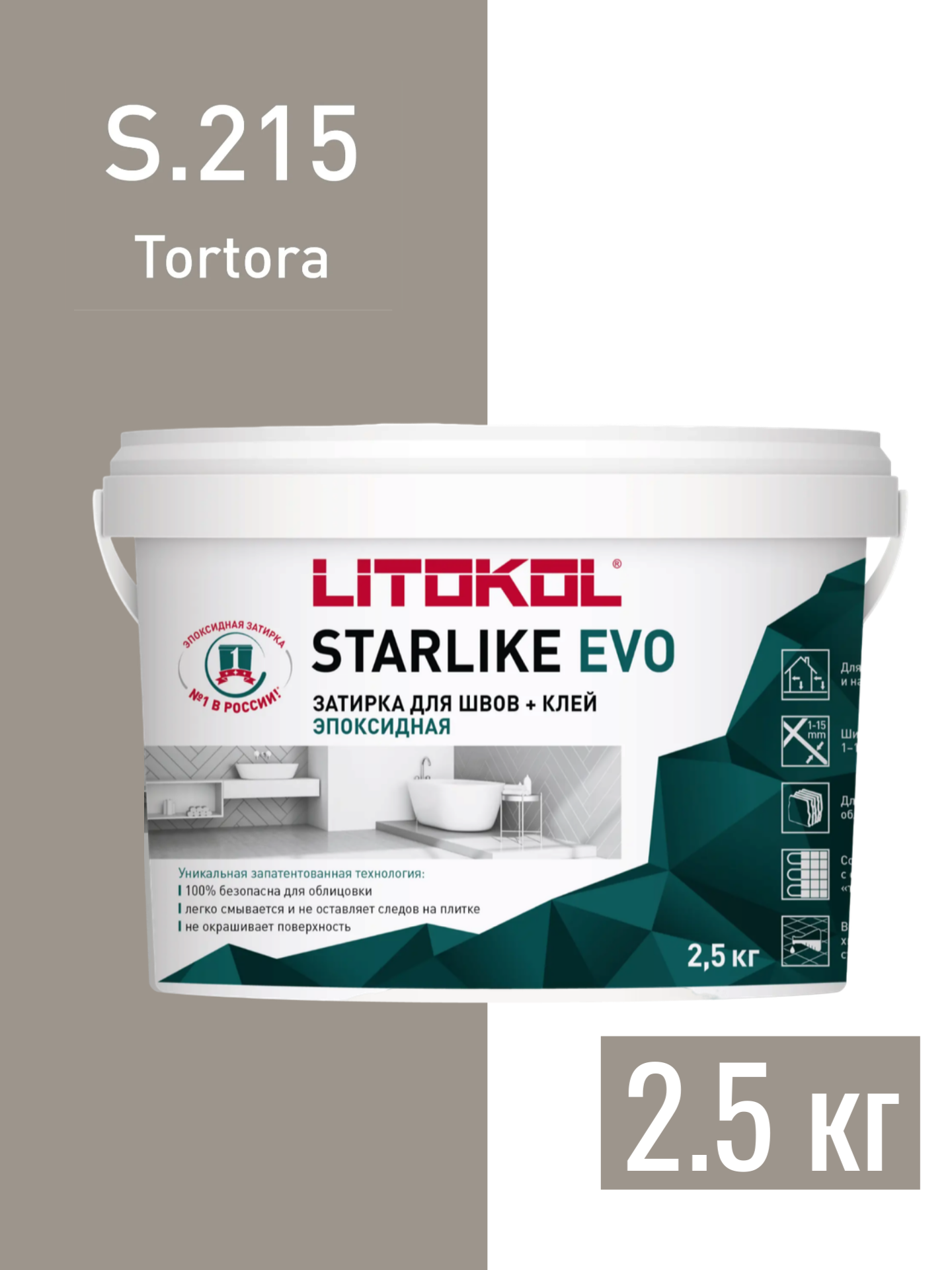 LITOKOL Затирка S.215 Tortora 2.5 кг Основа состава: Эпоксидная