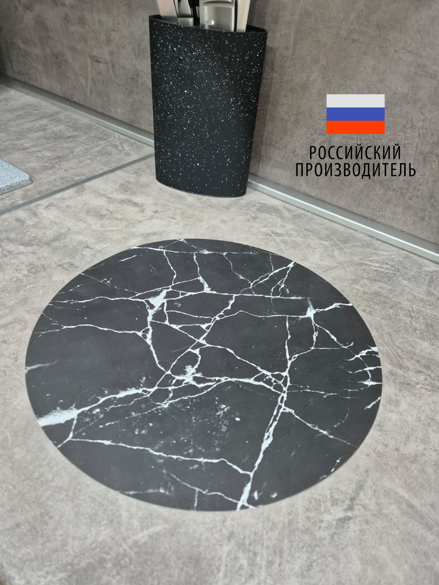 Набор сервировочных салфеток Пластмаркет "Найт", черный мрамор, диаметр 36 см, 4 шт