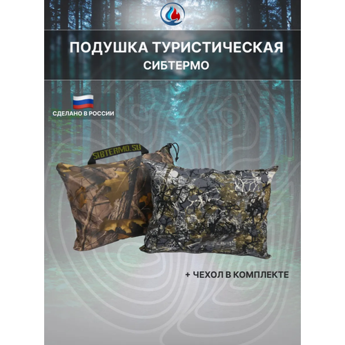 Туристическая подушка для раскладушки