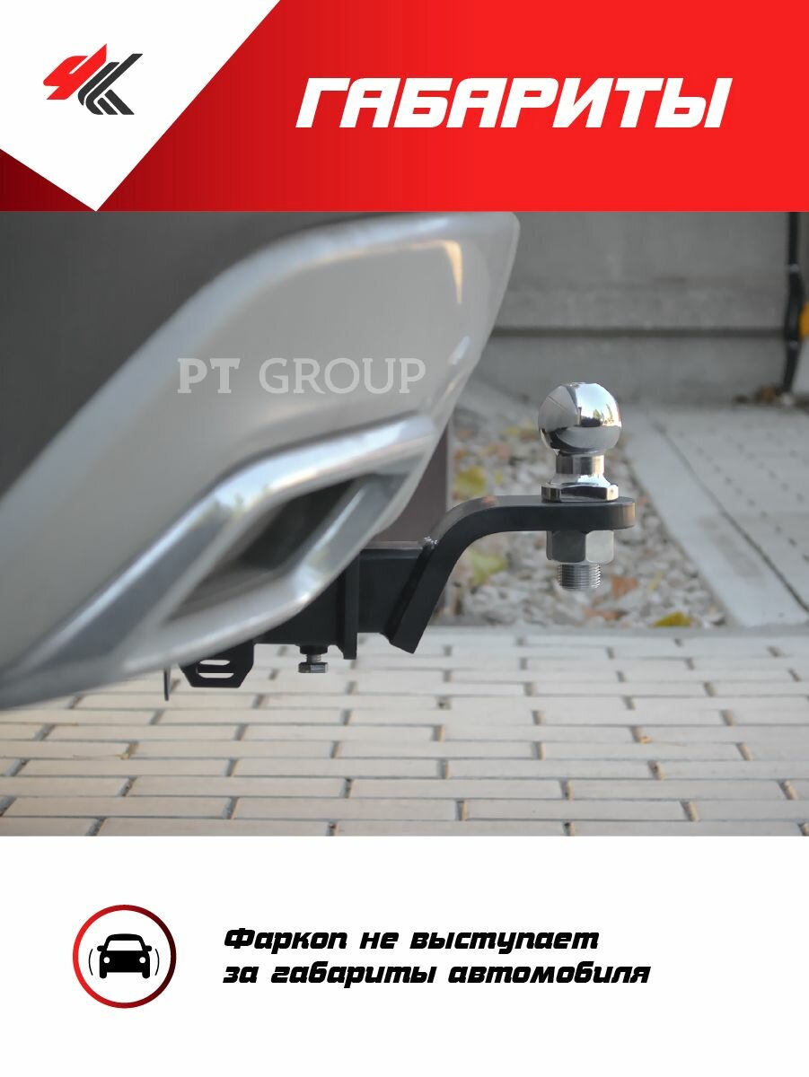 Фаркоп чанган CS55 (2017-Н. В.) "PT-Group" + блок согласования "Koffer" — фото 1