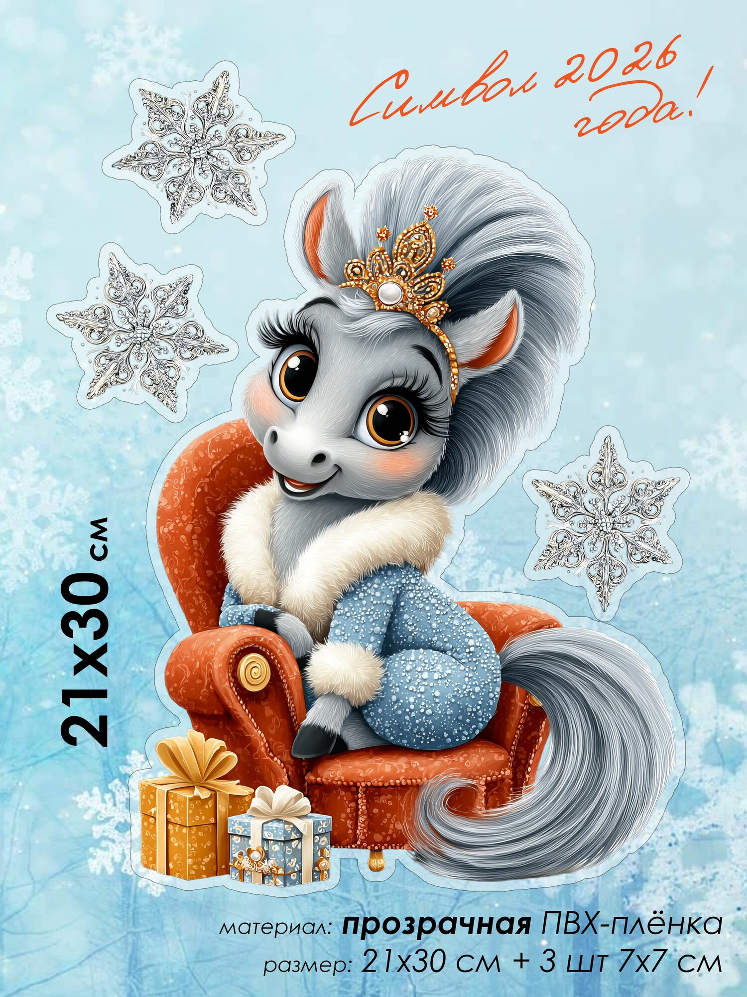 Наклейки новогодние 