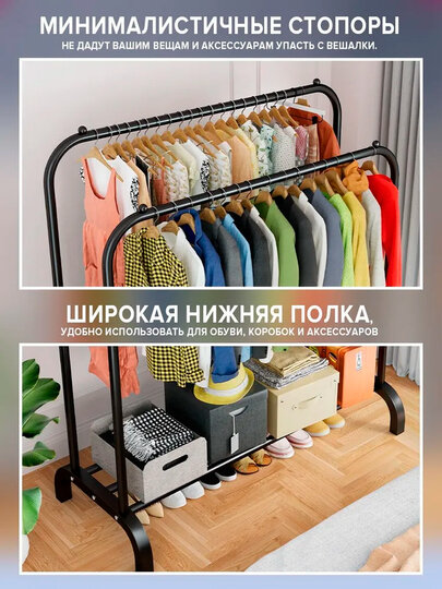 Вешалка напольная, для одежды и обуви, угловая, гардероб, 45x45x175 см
